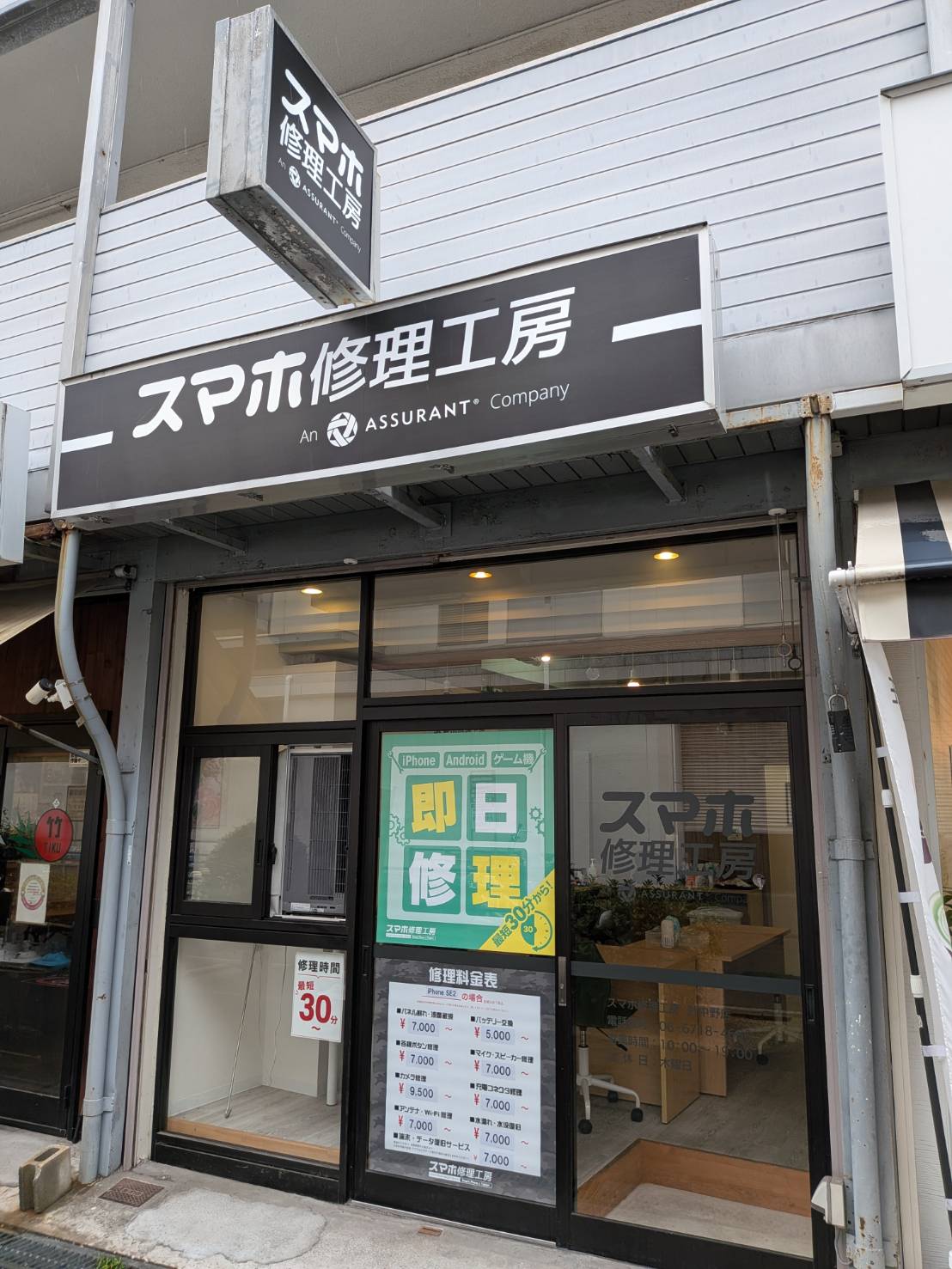針中野店